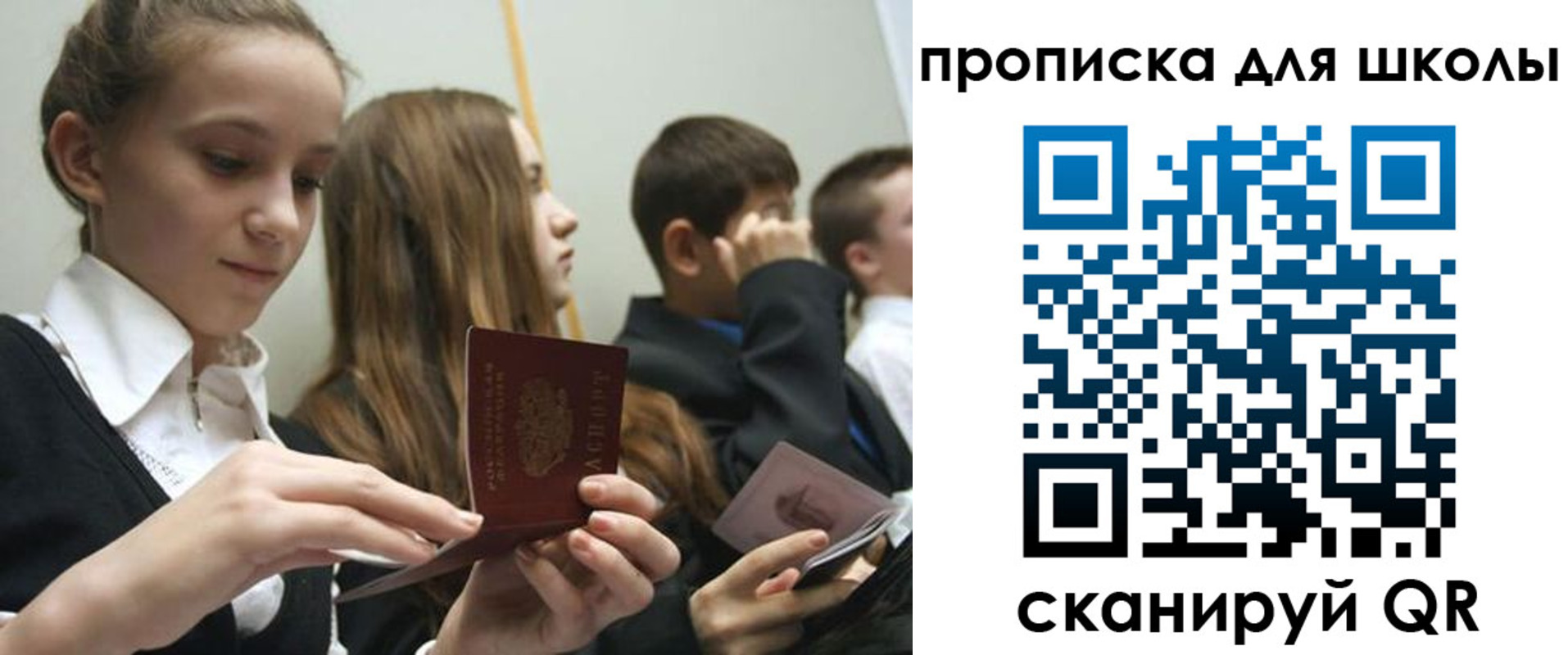 регистрация для дет. сада в Светлогорске