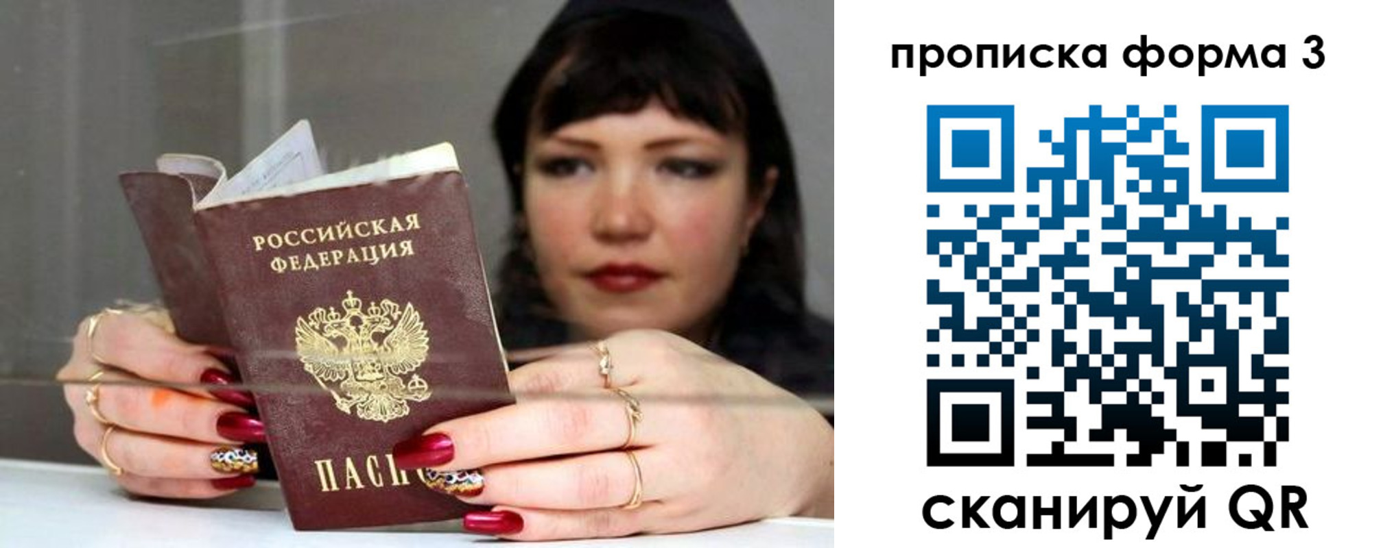 временная регистрация для школы в Светлогорске