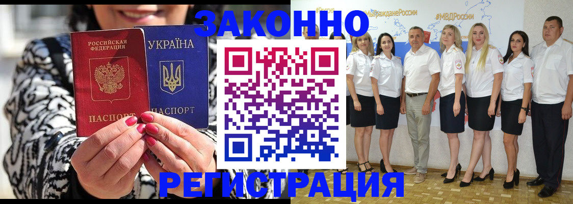прописка поиск в Светлогорске