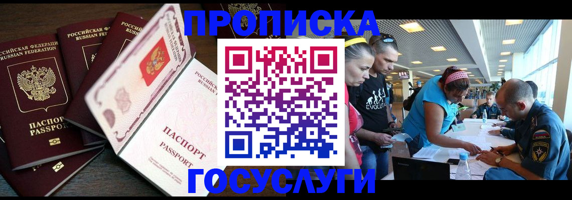 регистрация для дет. сада в Светлогорске