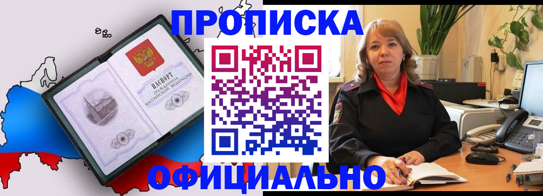 прописка иностранных граждан в Светлогорске